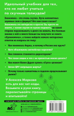 Хулиномика 4.0: хулиганская экономика. Ещё толще. Ещё длиннее. А. Марков