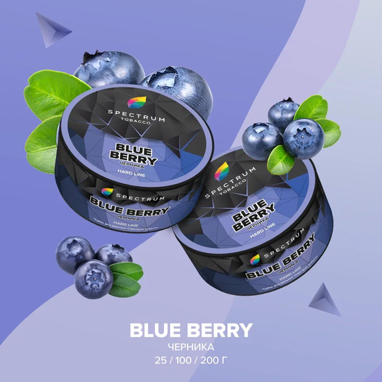 Spectrum (BLUE BERRY HL), 25 гр