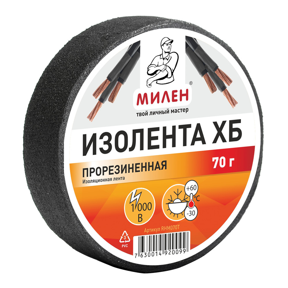 Изолента, ХБ, 70 гр., чёрная, в и/у. МИЛЕН RHM070T