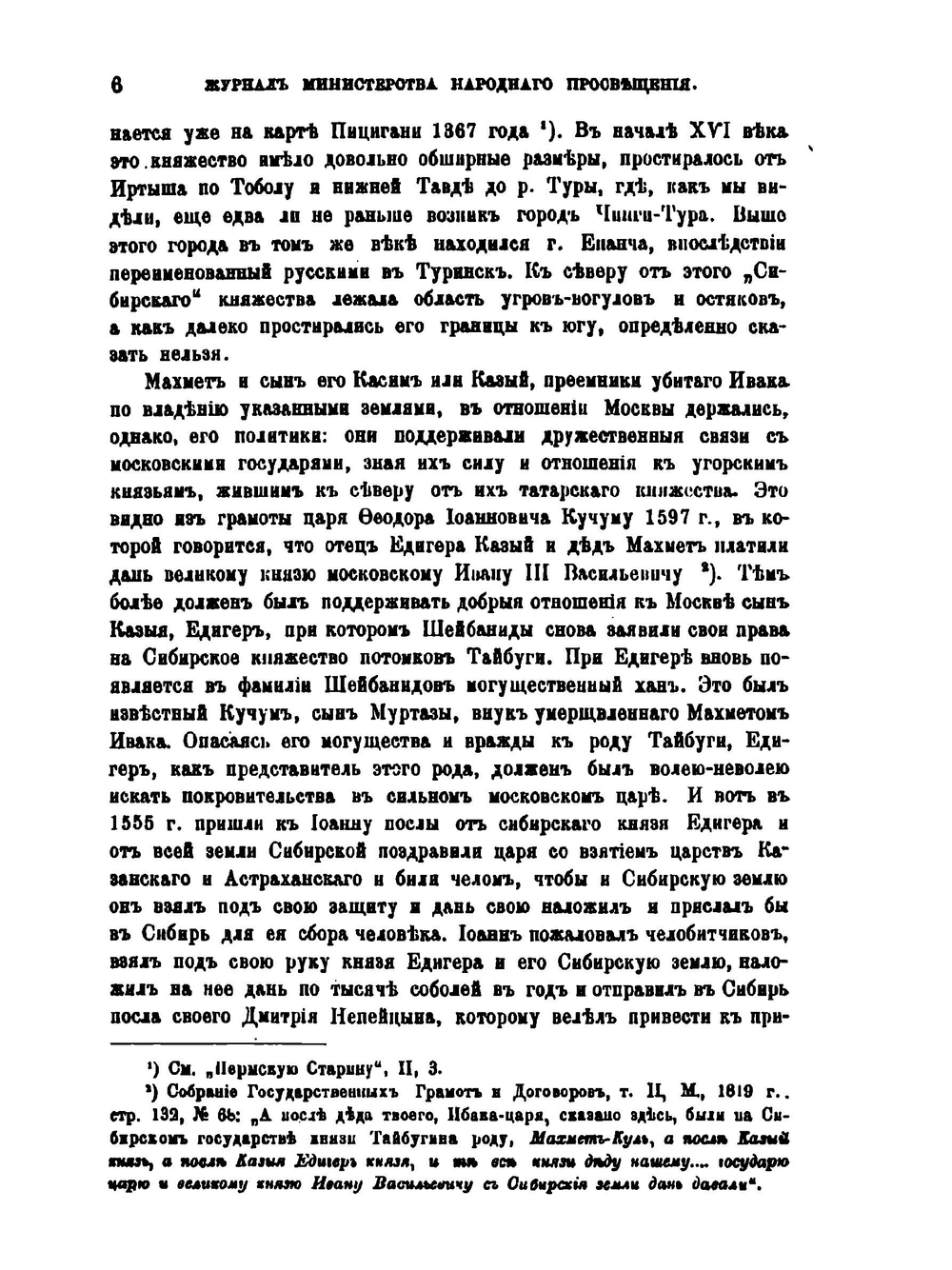 Роль Строгановых в покорении Сибири. Новый пересмотр сибирского вопроса | А. А. Дмитриев