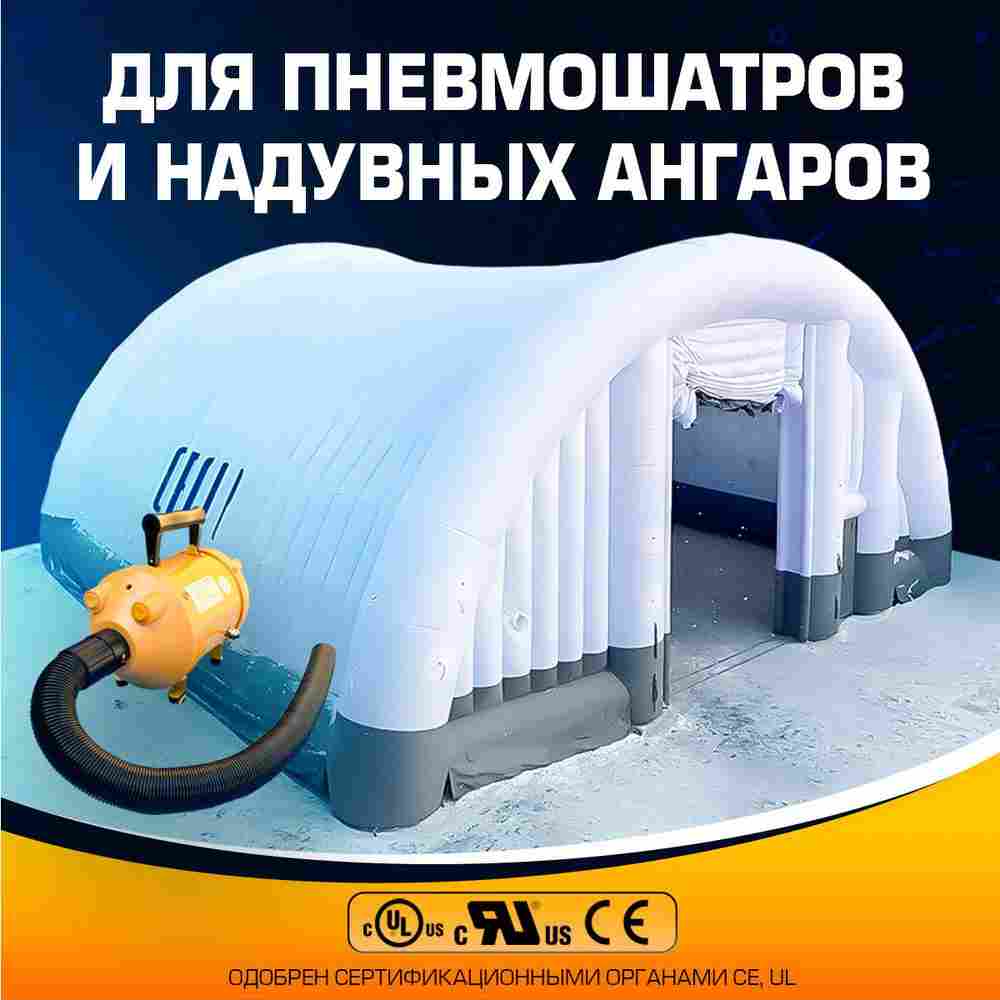 Мощный насос «Турбо Реверс» 1900W для коммерческих аттракционов с функцией сдува ZJ0818