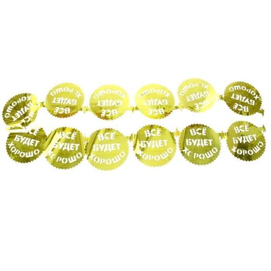 Гирлянда на ленте "С Днем Рождения!", Холодное сердце