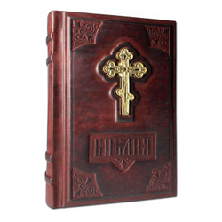 Библия с комментариями и приложениями