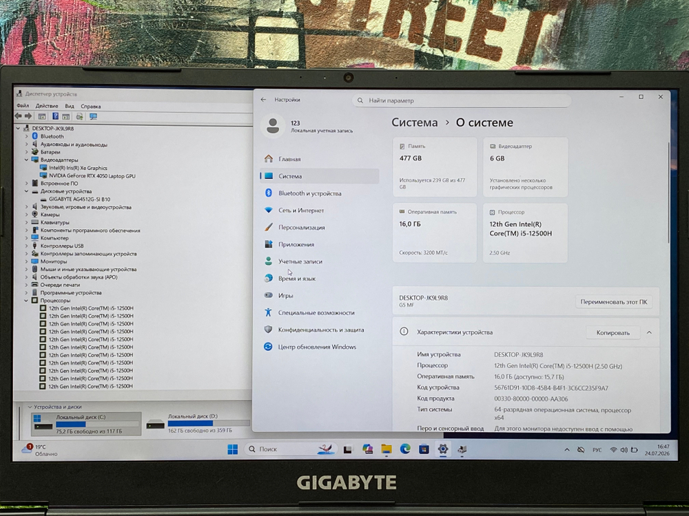 Игровой GigaByte 15' i5-12500H/RTX 4050 6GB/16GB/512GB/ G5 MF/Windows 11