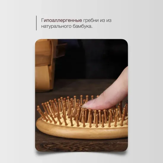 Щетка для волос