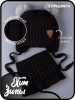 Шапка зимняя вязаная и снуд для детей