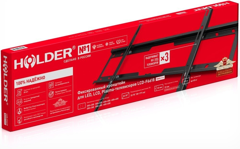 Кронштейн для телевизора Holder F6618-B черный 32;-70; макс.45кг настенный фиксированный