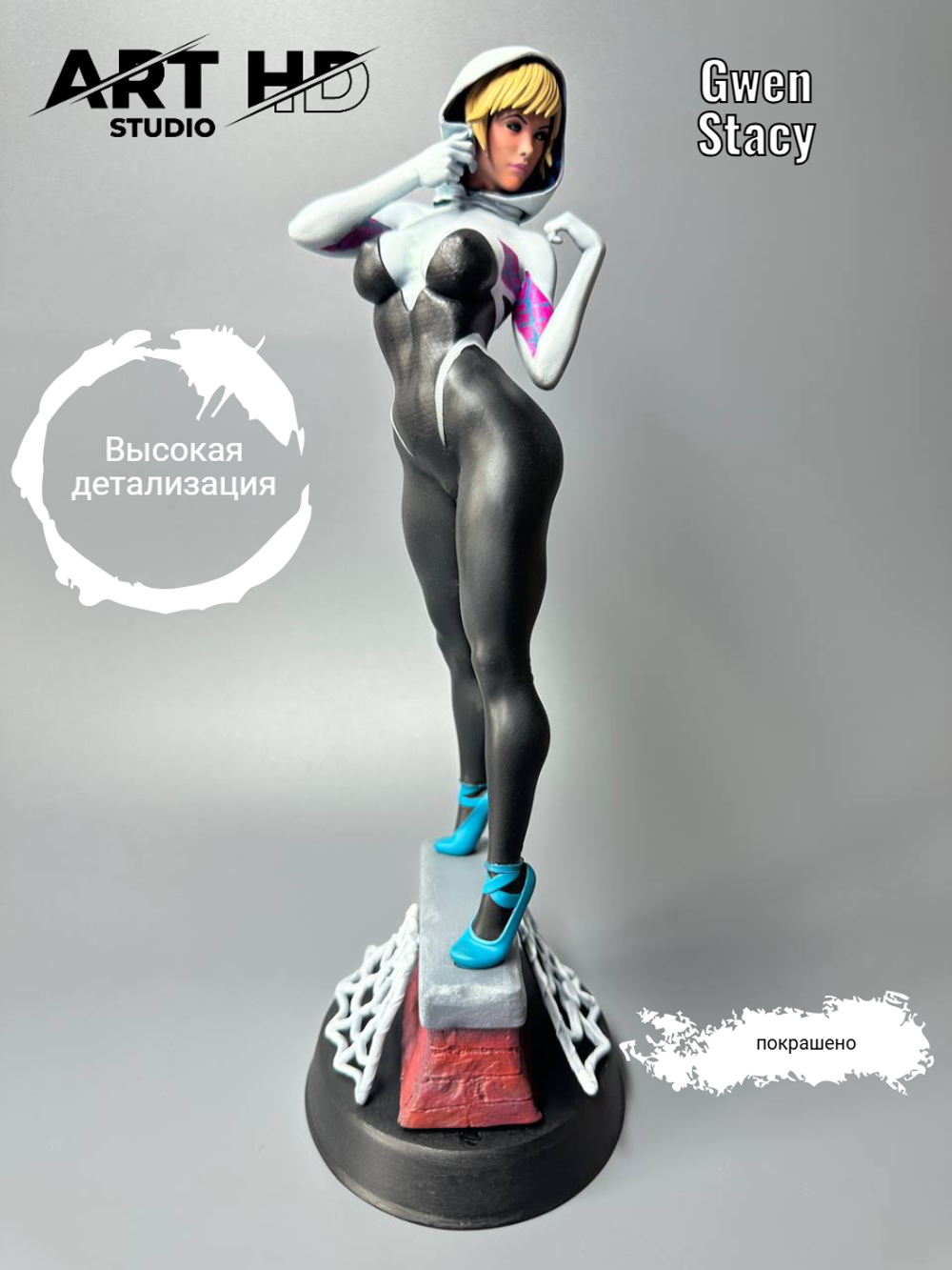 Spider Gwen Marvel Гвен фигурка (окрашена)