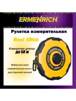 Рулетка строительная Ermenrich Reel SQ30