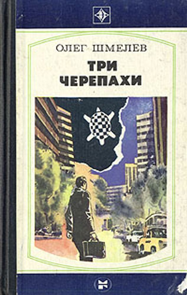 Миссис убийца