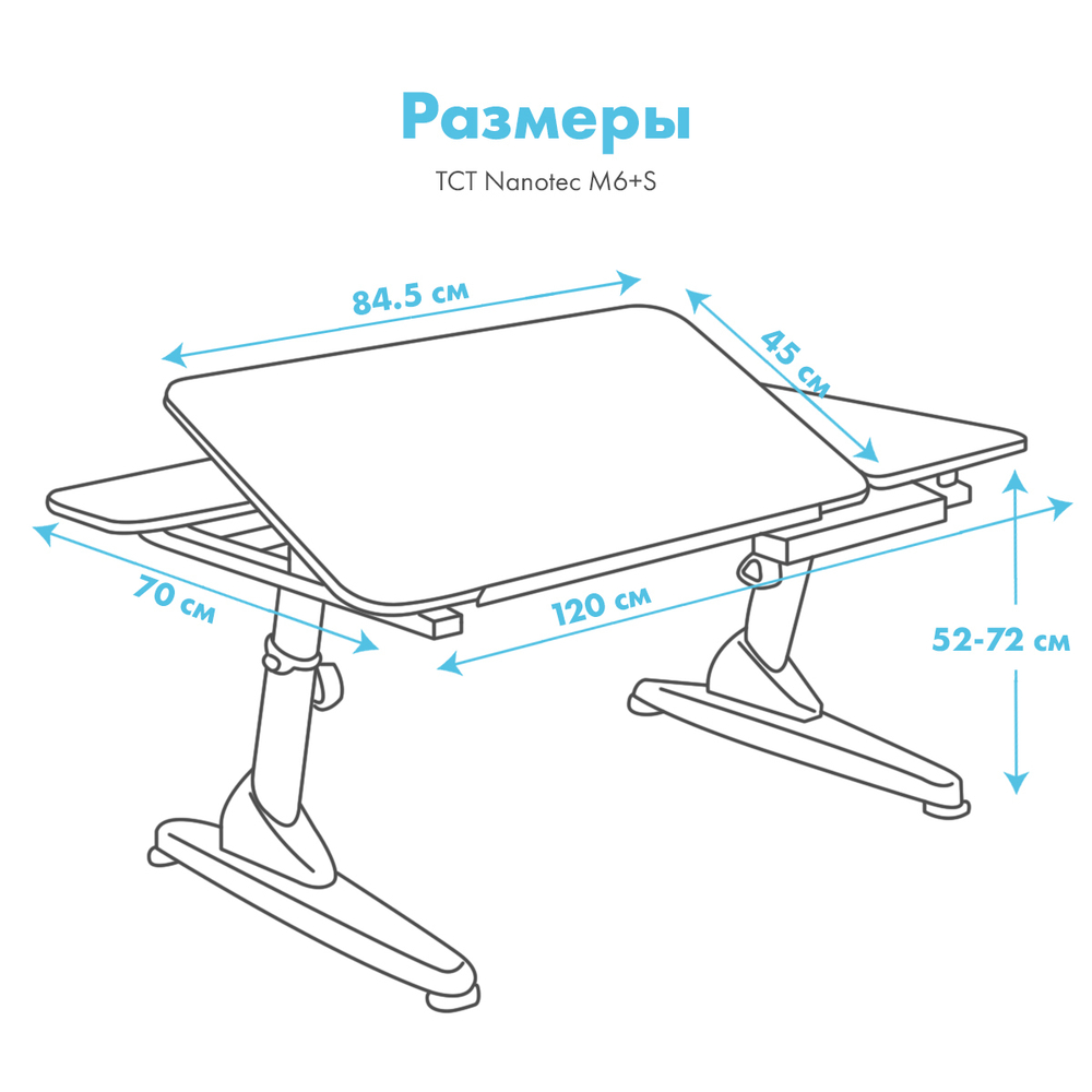 Растущая парта TCT Nanotec M6+S (1200×700 мм)