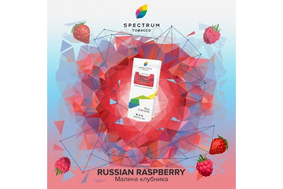 Spectrum - Russian Raspberry (Малина клубника), 100 гр.