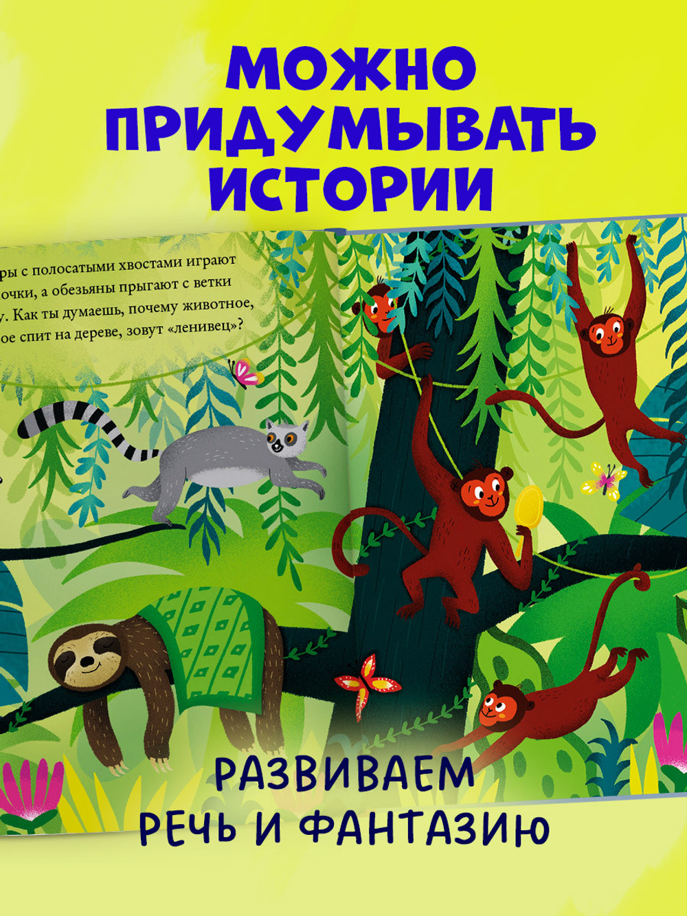 Найди и покажи, малыш. В зоопарке