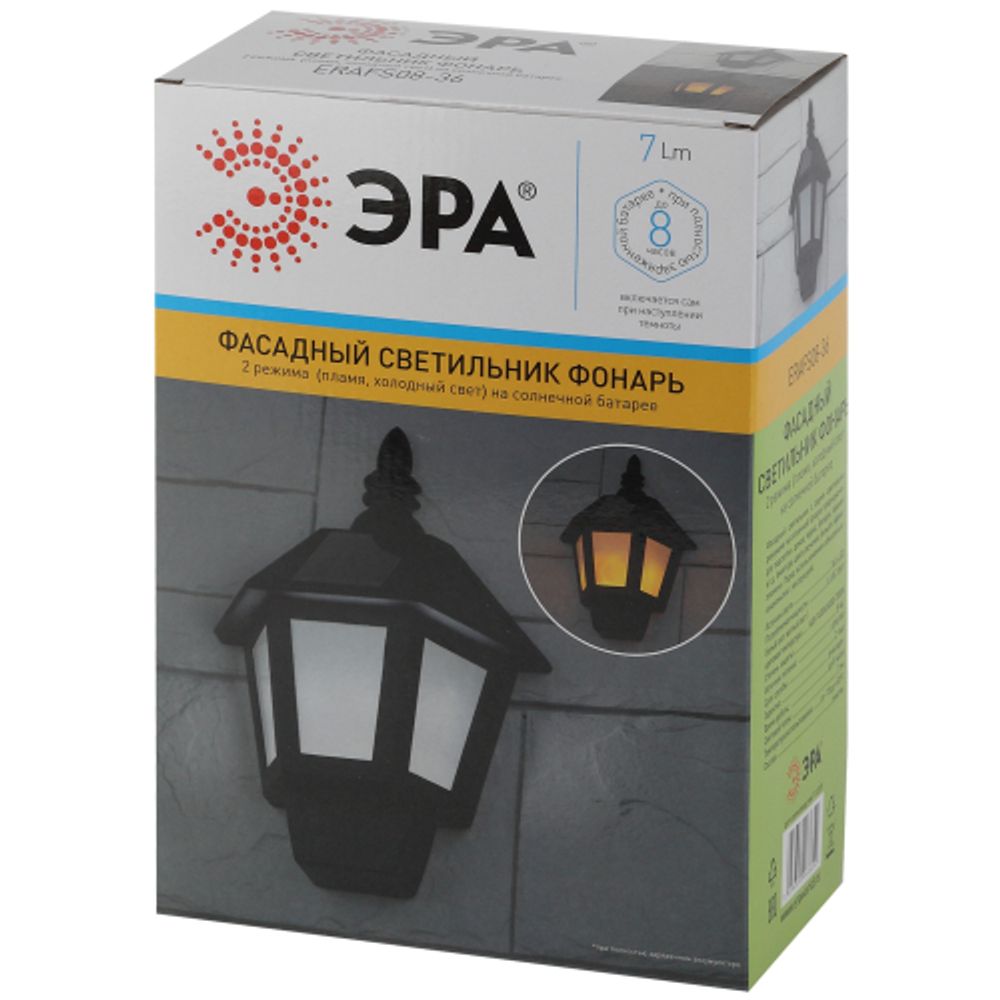 Светильник уличный ЭРА ERAFS08-36 фасадный Фонарь 2 режима на солнечной батарее 40 LED 7 Лм