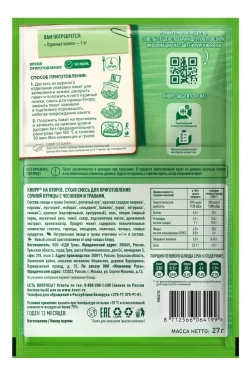 Кнорр На второе Для сочной курицы с чесноком, 27г, блок 24шт. Knorr