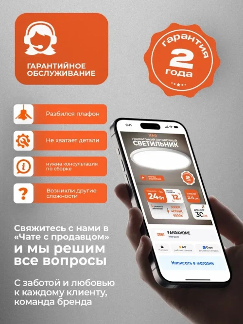 Светильник потолочный светодиодный Maghome 3000K/4000K/6500K, 36Вт, 40cm, 2.4cm толщиной ,белый