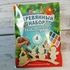 Артбокс №293 "Новогодние задания" ( 3-7 лет) из 3 подарков - купить оптом в Москве