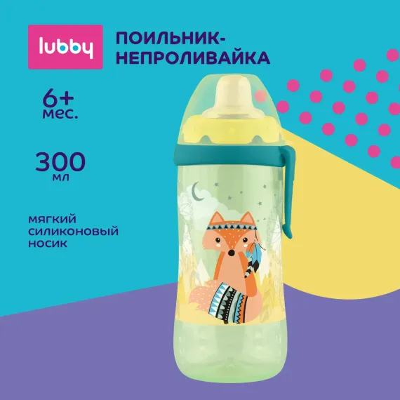 Бутылочка Lubby 300 мл