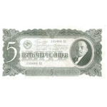 5  червонцев 1937 г. Билет Банка СССР. XF