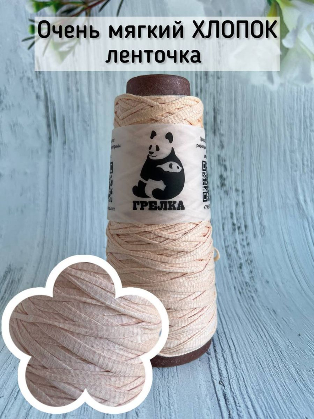 Хлопковая пряжа для вязания FashionMill-cottone