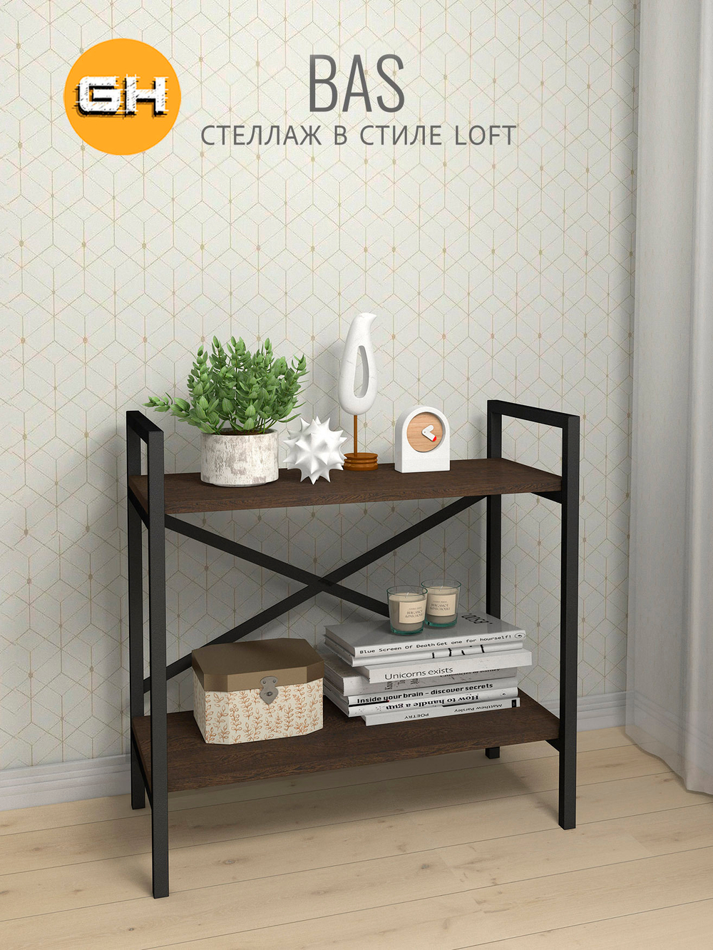 Стеллаж BAS LOFT
