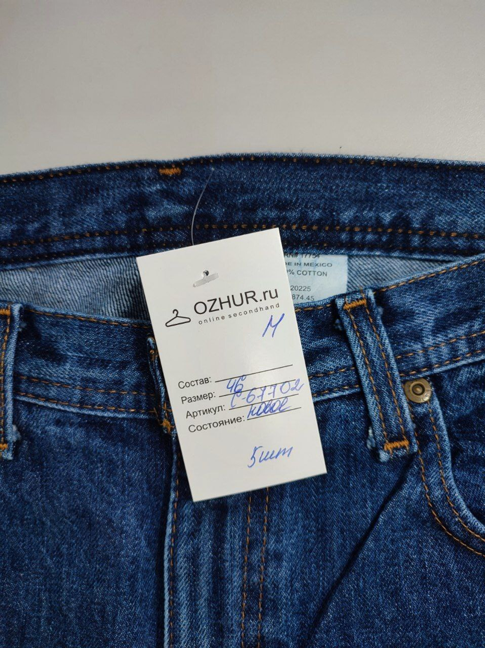 Джинсы повседневные 46 размер, новые