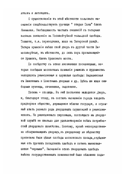 Церковь, Замоскворецкого сорока, святого Григория Неокесарийского, при Полянке в Москве | Сергей Владимирович Шувалов