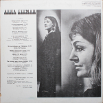Анна Герман / Поет Анна Герман (LP)