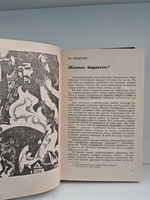 Приключения 1974. Сборник