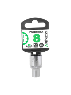 Головка 1/2" Gear Lock 8 мм L=38 мм, на холдере Arnezi R0330008