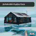 Пневмокаркасная всесезонная палатка «Тёплая Искра» 3,6×4,8×2,2 м — с печкой, из ПВХ, чёрная