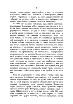 Первые сорок лет сношений между Россией и Англией 1553-1593 | Толстой Юрий Васильевич
