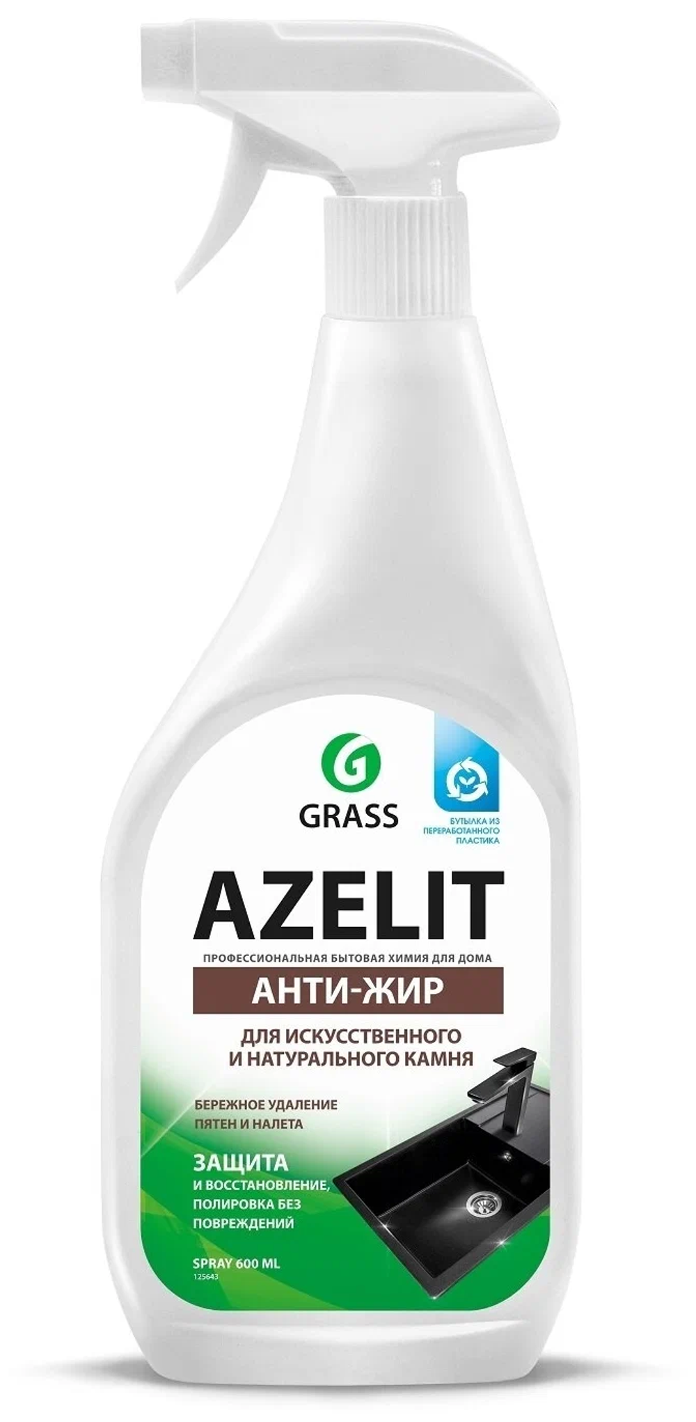 Средство для камня Azelit spray 0,6 л