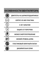 Вентилятор накладной SILENT D100 обр.клапан Matt white DICITI