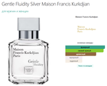 Gentle Fluidity Silver Maison Francis Kurkdjian 70 ml (duty free парфюмерия)