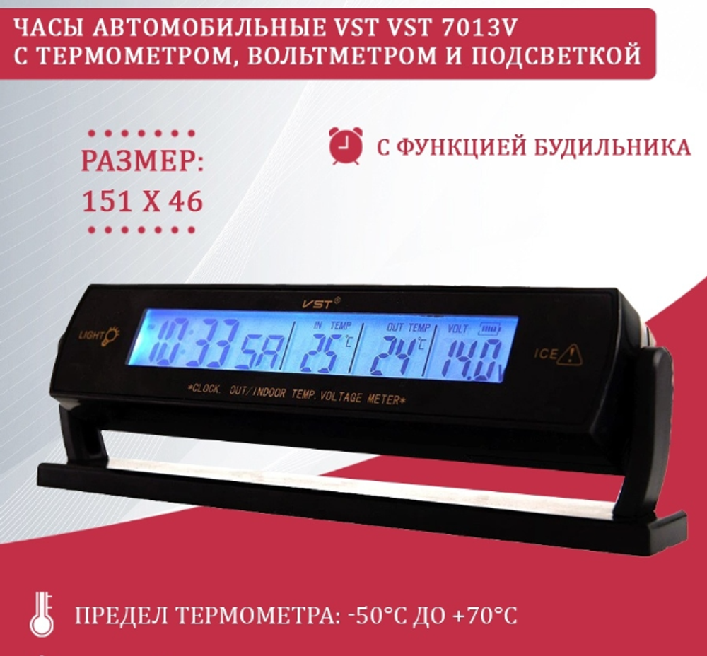 Авто часы VST 7013V Монохром green