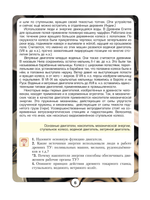 Технология 8-9 кл. Учебник В 2-х ч.