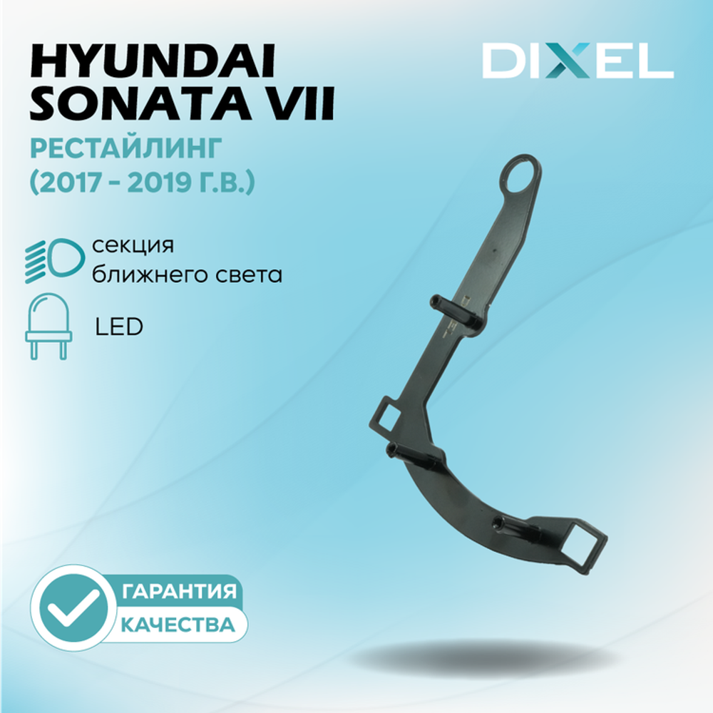 Рамки для Hyundai Sonata VII (LF) Рестайлинг (2017 - 2019 г.в.) LED на 3/5R