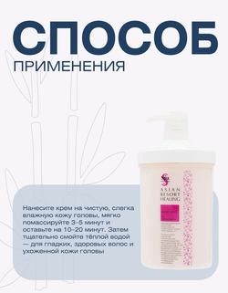 Массажный крем с авакадо для  кожи головы и увлажнения волос Spa Treatment Scalp Cream No.2
