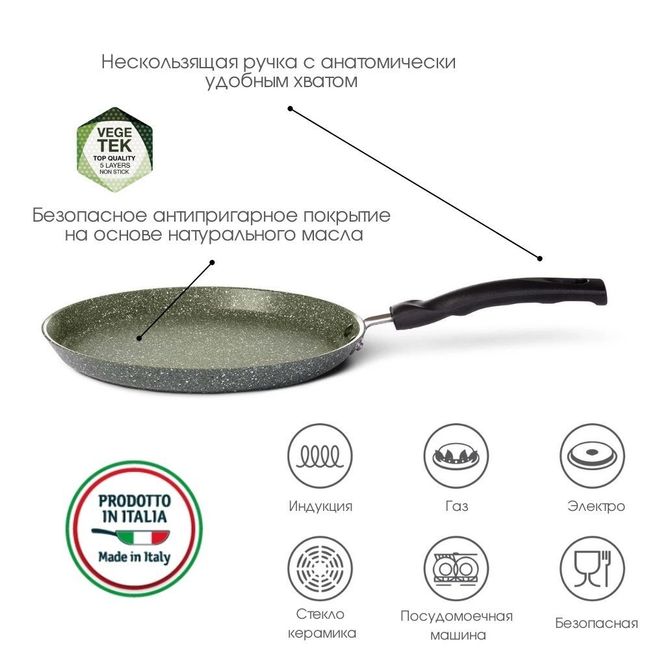 Сковорода блинная TVS Natura Induction, 25 см