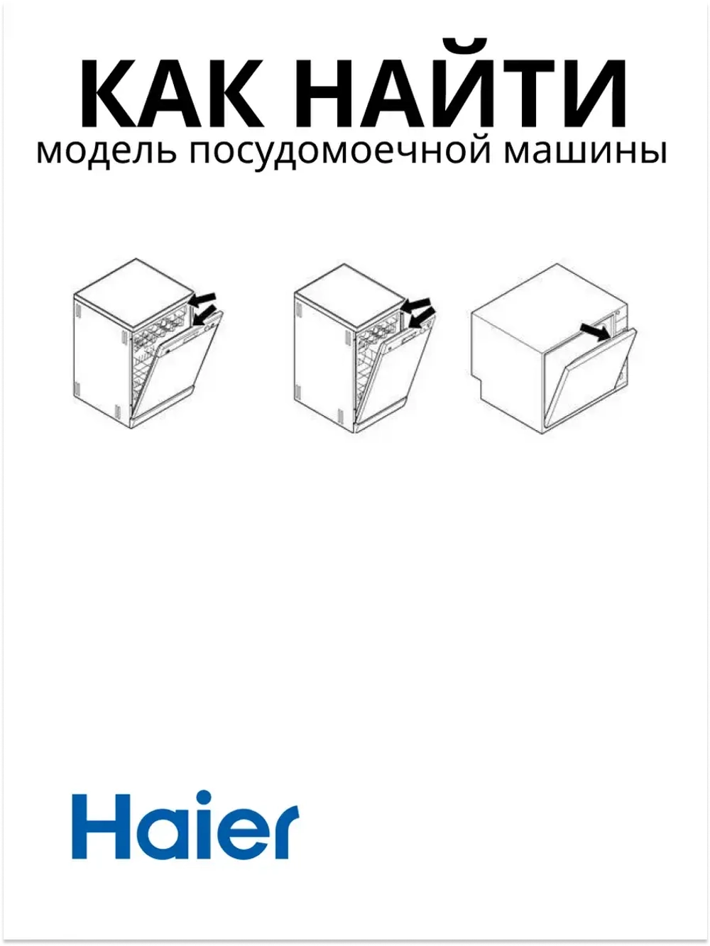 Бак для соли 0120801595 Haier