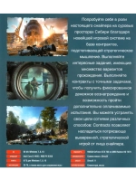 Sniper Ghost Warrior: Contracts, игра для ПК на DVD