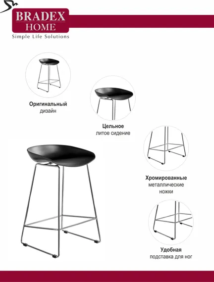 Полубарный стул Noel чёрный с хромированными ножками