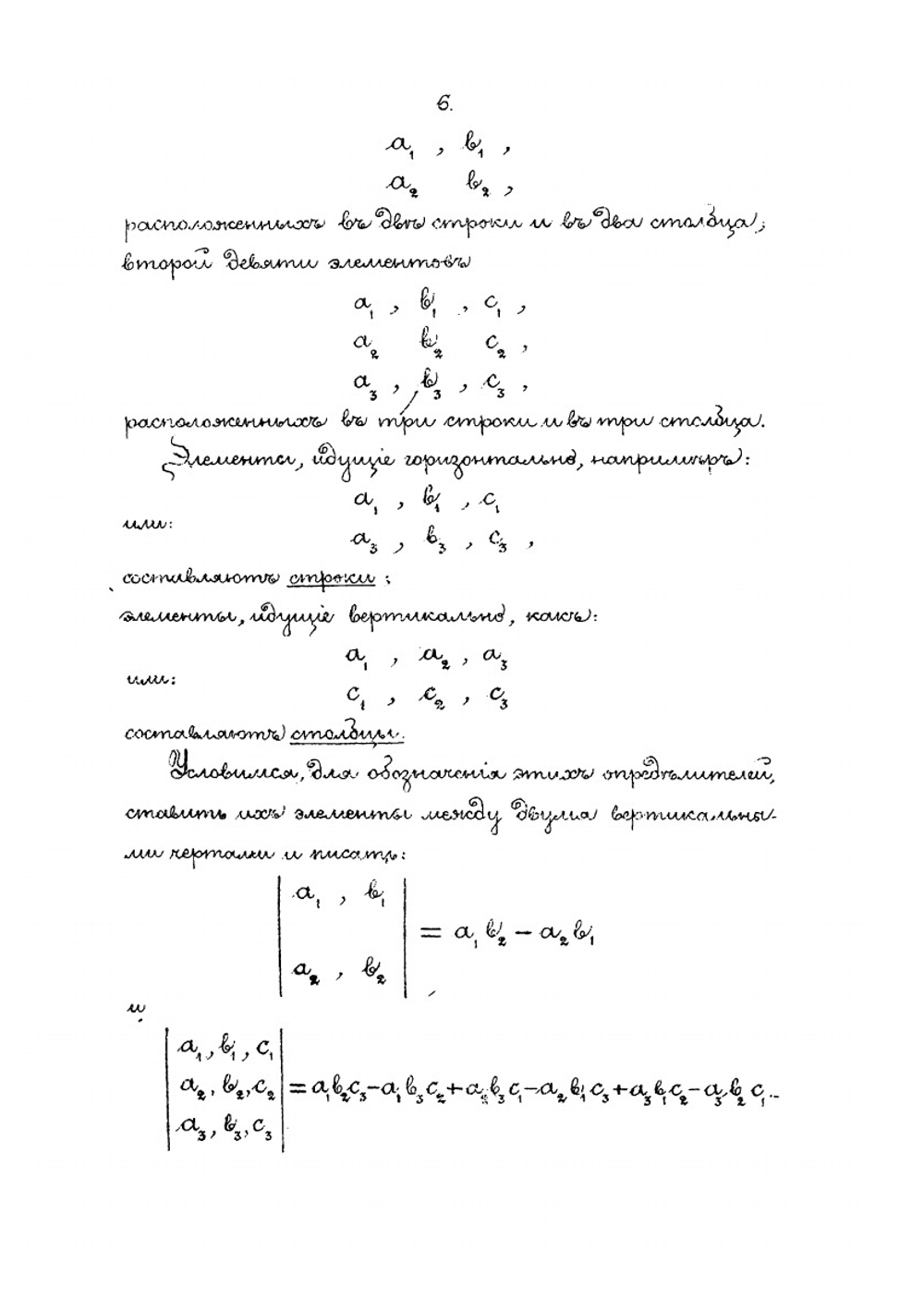 Введение в анализ и сферическая тригонометрия | А.А. Марков