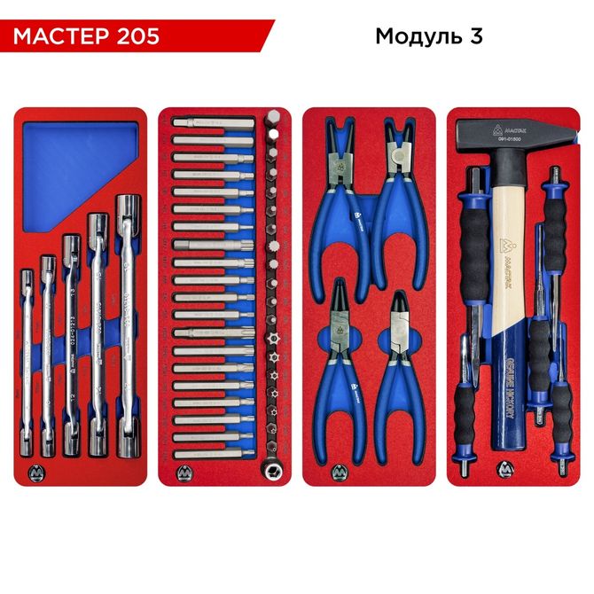 МАСТАК (52-05205R) Набор инструментов 205 предметов, "МАСТЕР 205", в красной тележке