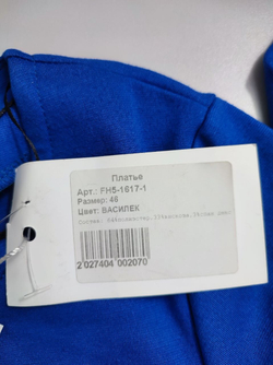 Платье Magda васильковое 46 размер, новое