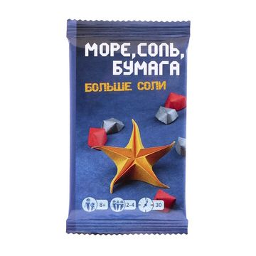 Настольная игра Море, соль, бумага: Больше соли