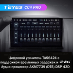 Teyes CC4 Pro 9" для Honda CR-V 2 2001-2006
