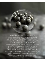 Лабрадорит, 8 мм, натуральный камень для рукоделия