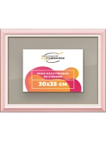 Рамка для постера и фотографий 30x35